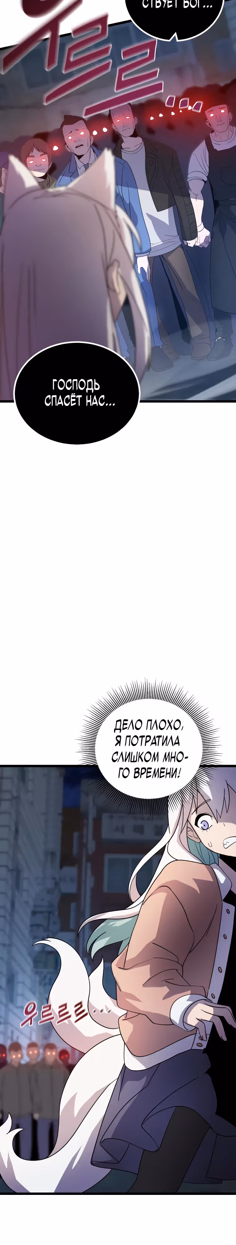 Маг-затворник — Том 1 · Глава 11, страница 20