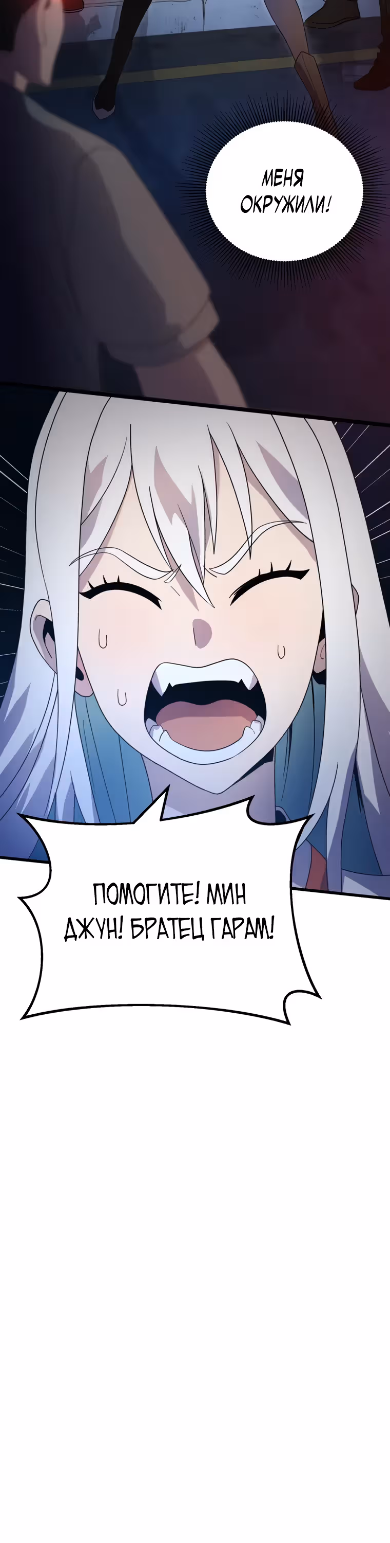 Маг-затворник — Том 1 · Глава 11, страница 22