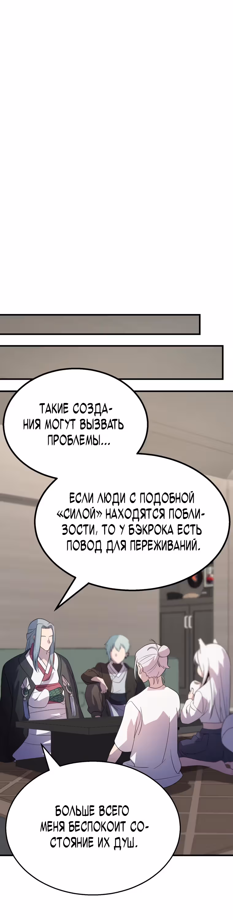 Маг-затворник — Том 1 · Глава 11, страница 41