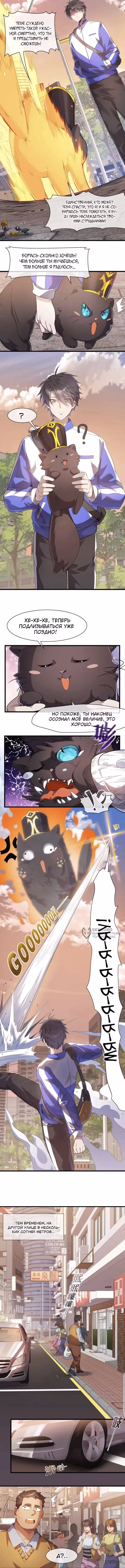 The Demon Queen Forced Me to Make a Wish — Том 1 · Глава 3, страница 2