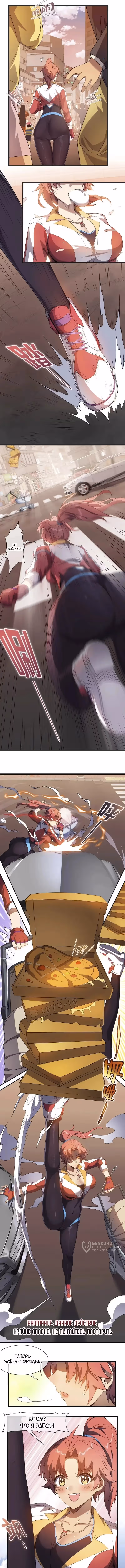 The Demon Queen Forced Me to Make a Wish — Том 1 · Глава 3, страница 5