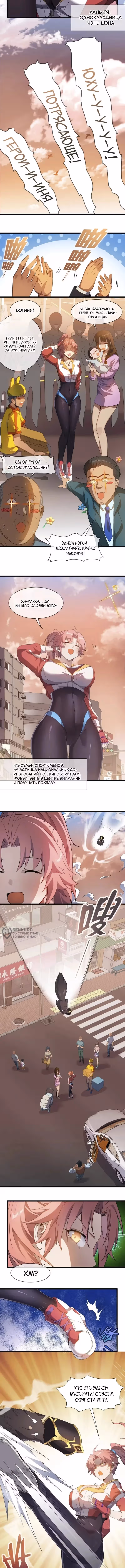 The Demon Queen Forced Me to Make a Wish — Том 1 · Глава 3, страница 6