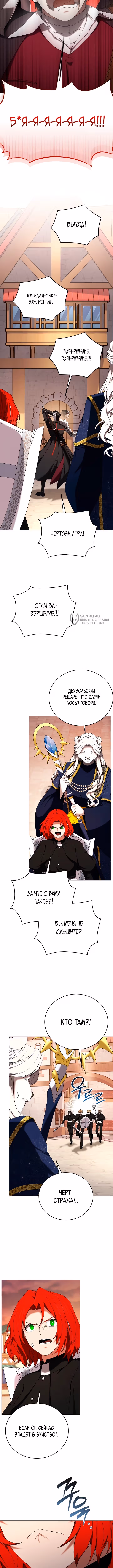 Is It a Problem if the Protagonist Is a Persona-Obsessed Character? — Том 1 · Глава 21, страница 11