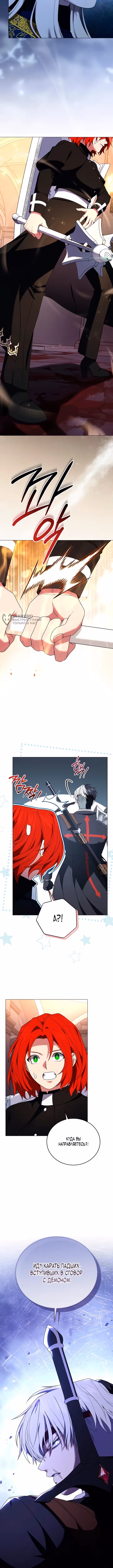 Is It a Problem if the Protagonist Is a Persona-Obsessed Character? — Том 1 · Глава 21, страница 3