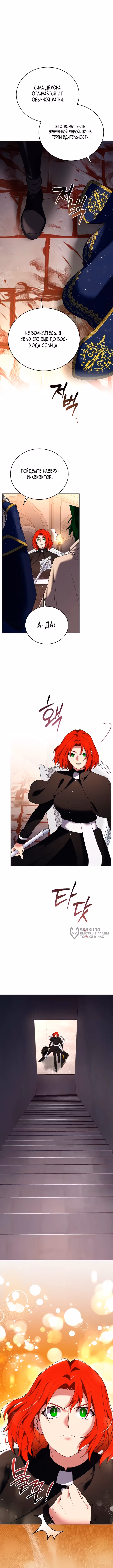 Is It a Problem if the Protagonist Is a Persona-Obsessed Character? — Том 1 · Глава 21, страница 6
