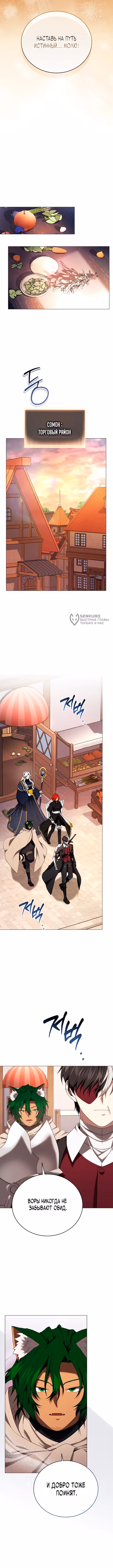 Is It a Problem if the Protagonist Is a Persona-Obsessed Character? — Том 1 · Глава 21, страница 7