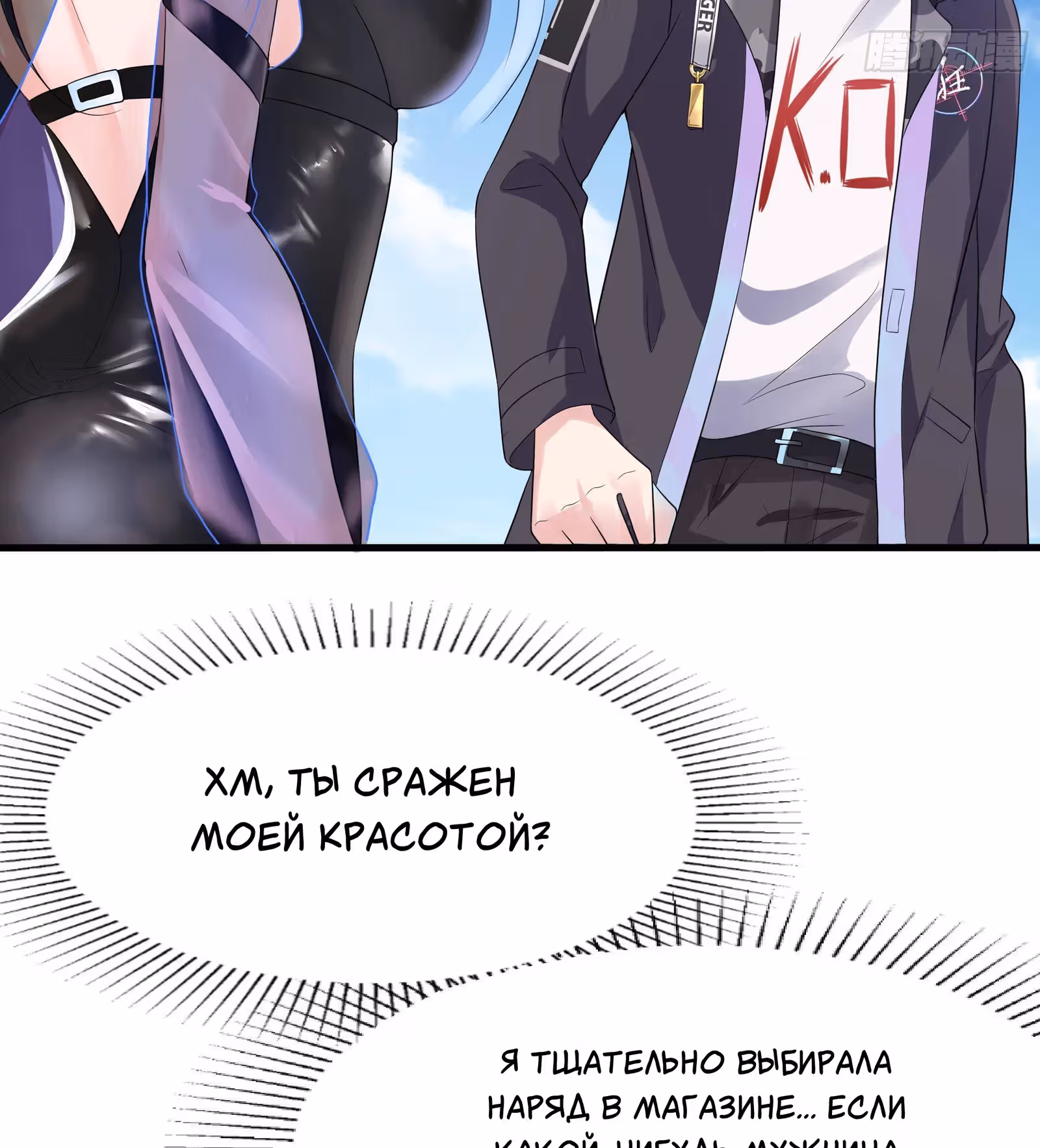 Мой гарем в подземном мире — Том 1 · Глава 7, страница 23