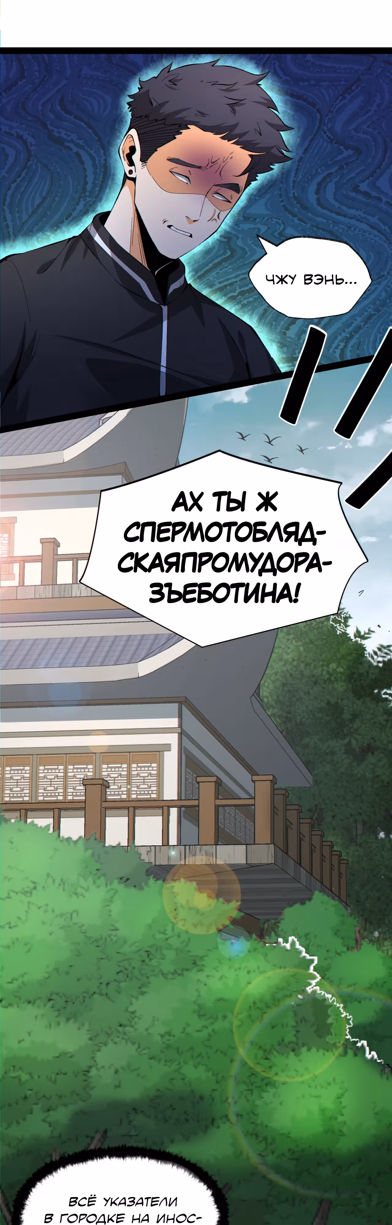 Никакой расшифровки, серьёзно? — Том 1 · Глава 19, страница 11