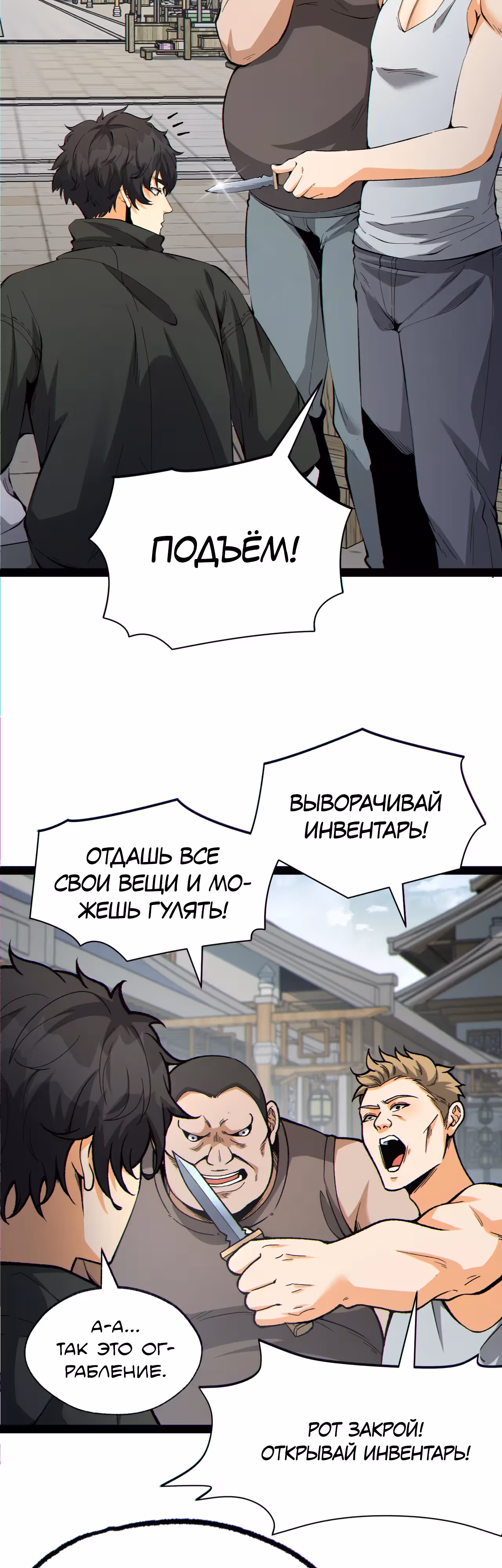 Никакой расшифровки, серьёзно? — Том 1 · Глава 19, страница 14