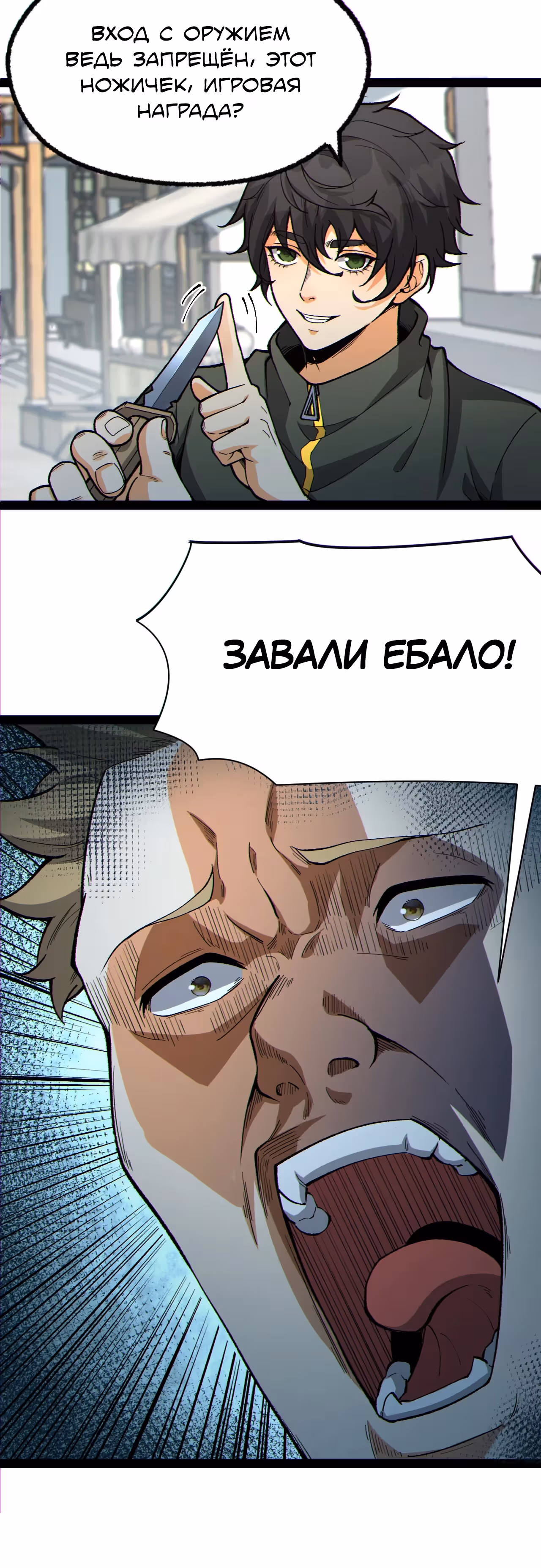 Никакой расшифровки, серьёзно? — Том 1 · Глава 19, страница 15