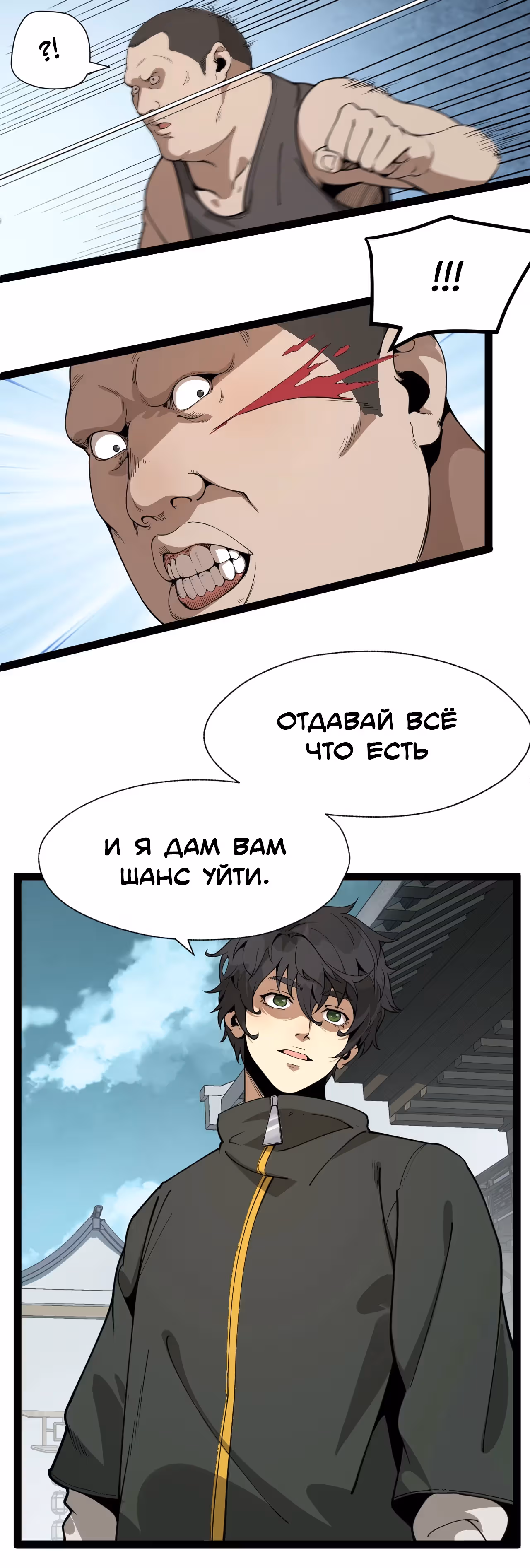 Никакой расшифровки, серьёзно? — Том 1 · Глава 19, страница 20