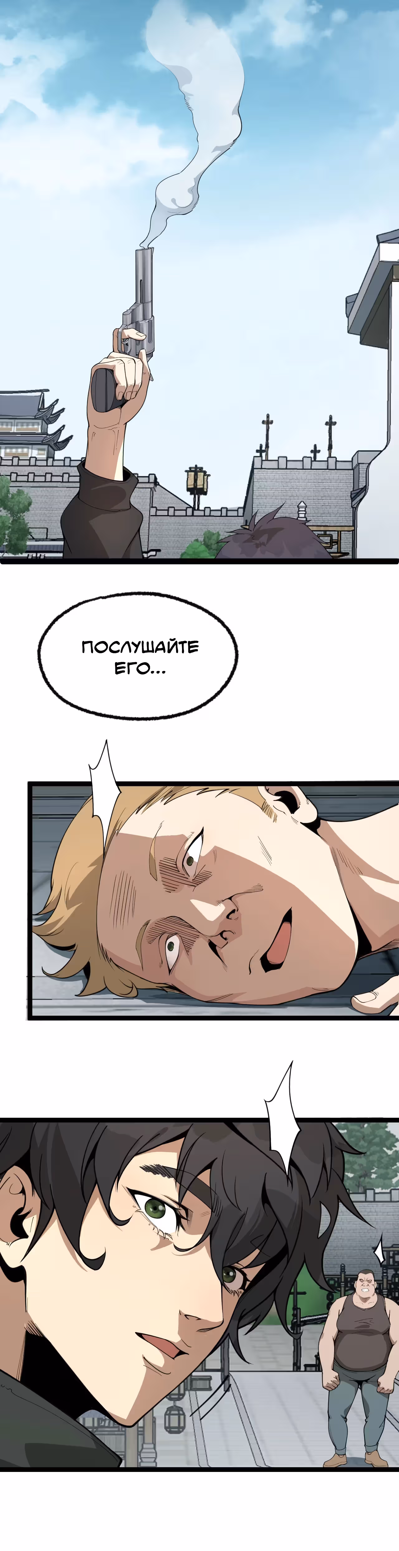 Никакой расшифровки, серьёзно? — Том 1 · Глава 19, страница 22