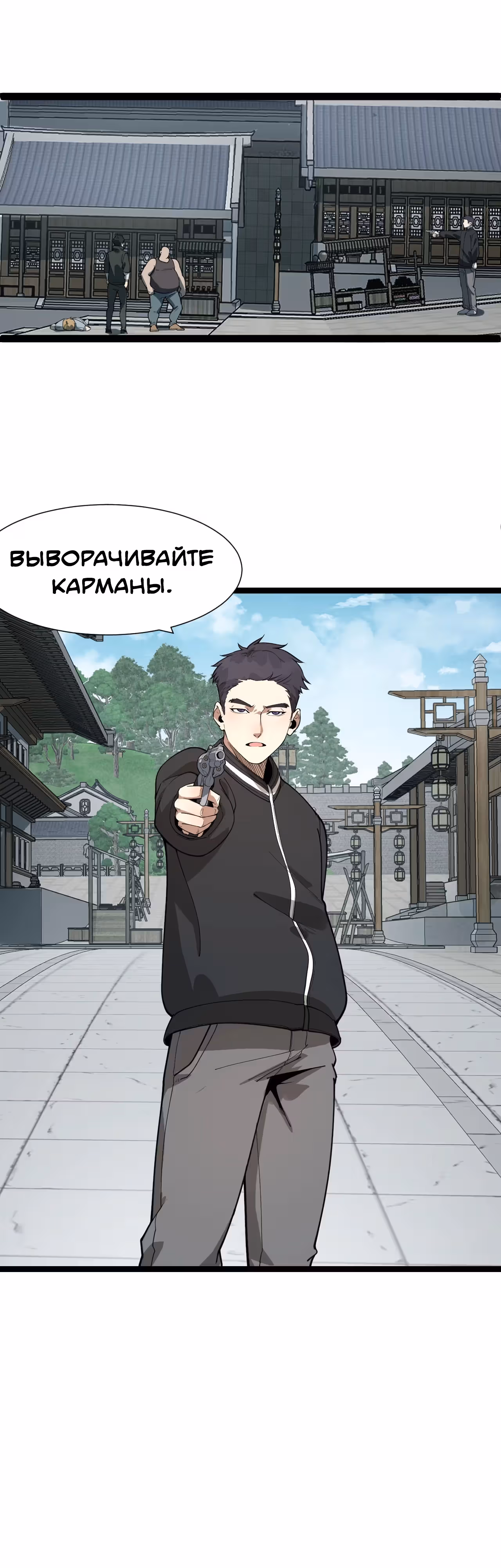 Никакой расшифровки, серьёзно? — Том 1 · Глава 19, страница 23