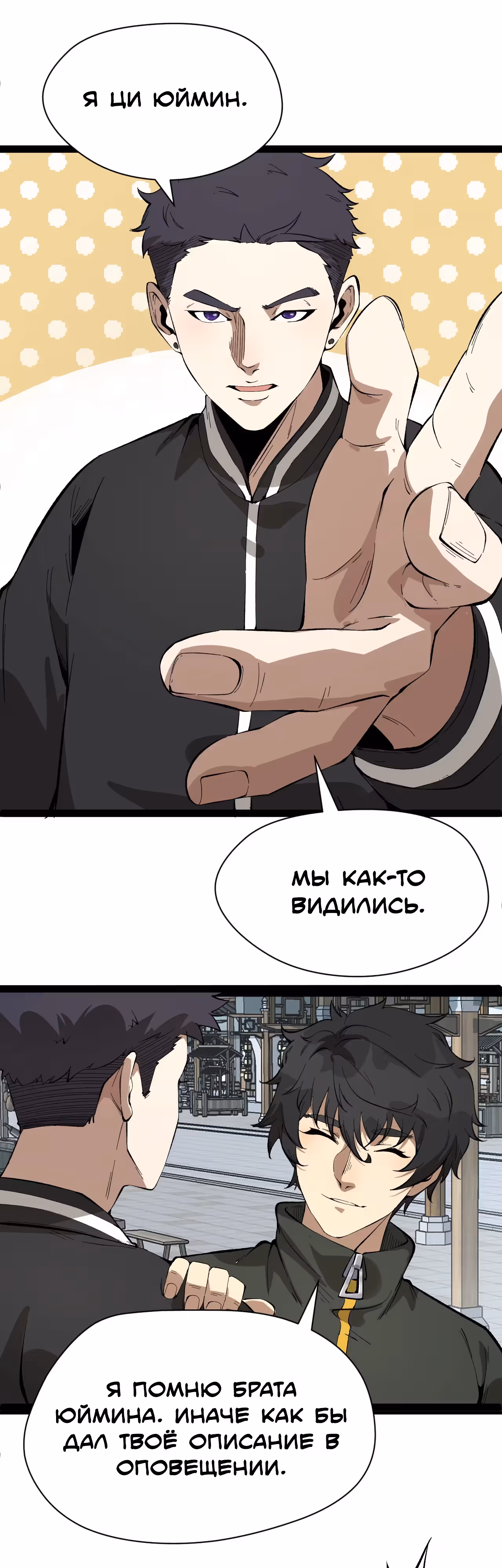 Никакой расшифровки, серьёзно? — Том 1 · Глава 19, страница 28