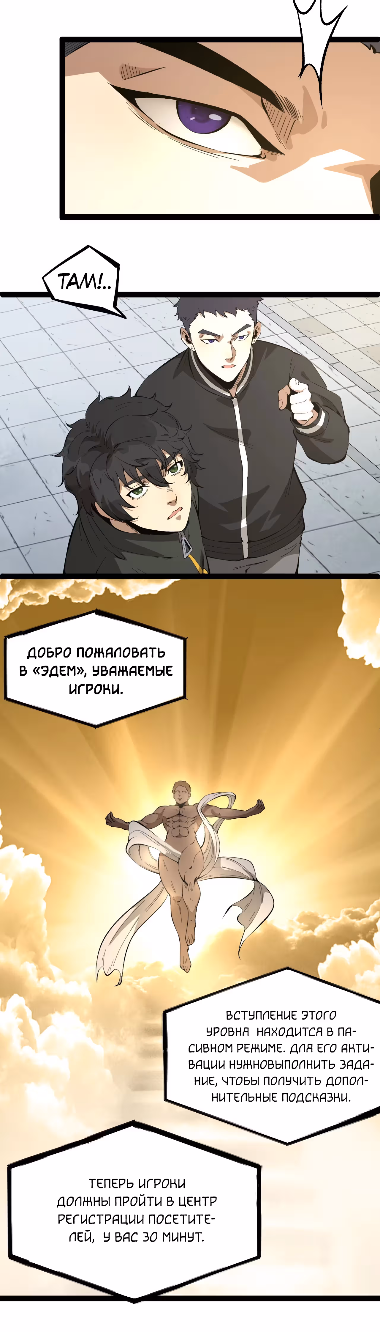 Никакой расшифровки, серьёзно? — Том 1 · Глава 19, страница 29