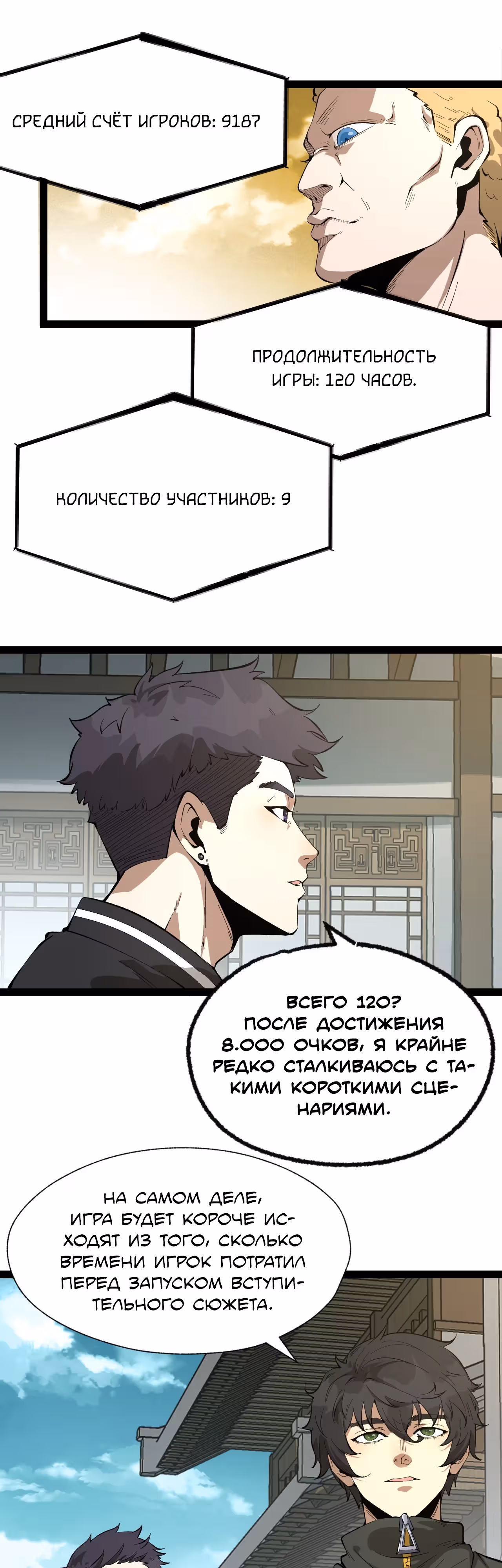 Никакой расшифровки, серьёзно? — Том 1 · Глава 19, страница 30