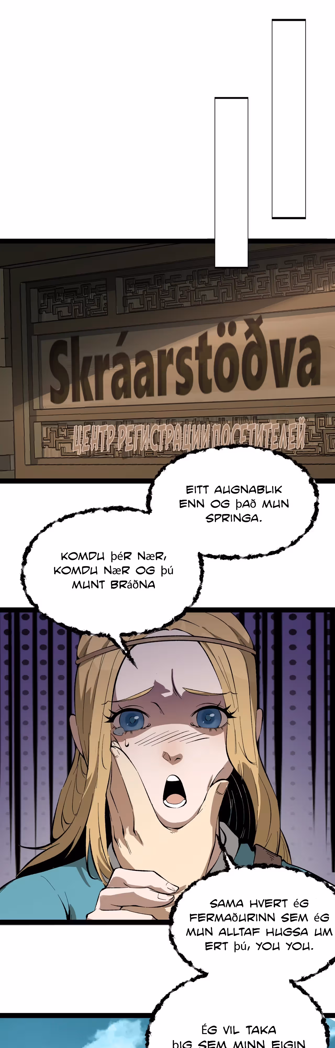 Никакой расшифровки, серьёзно? — Том 1 · Глава 19, страница 33