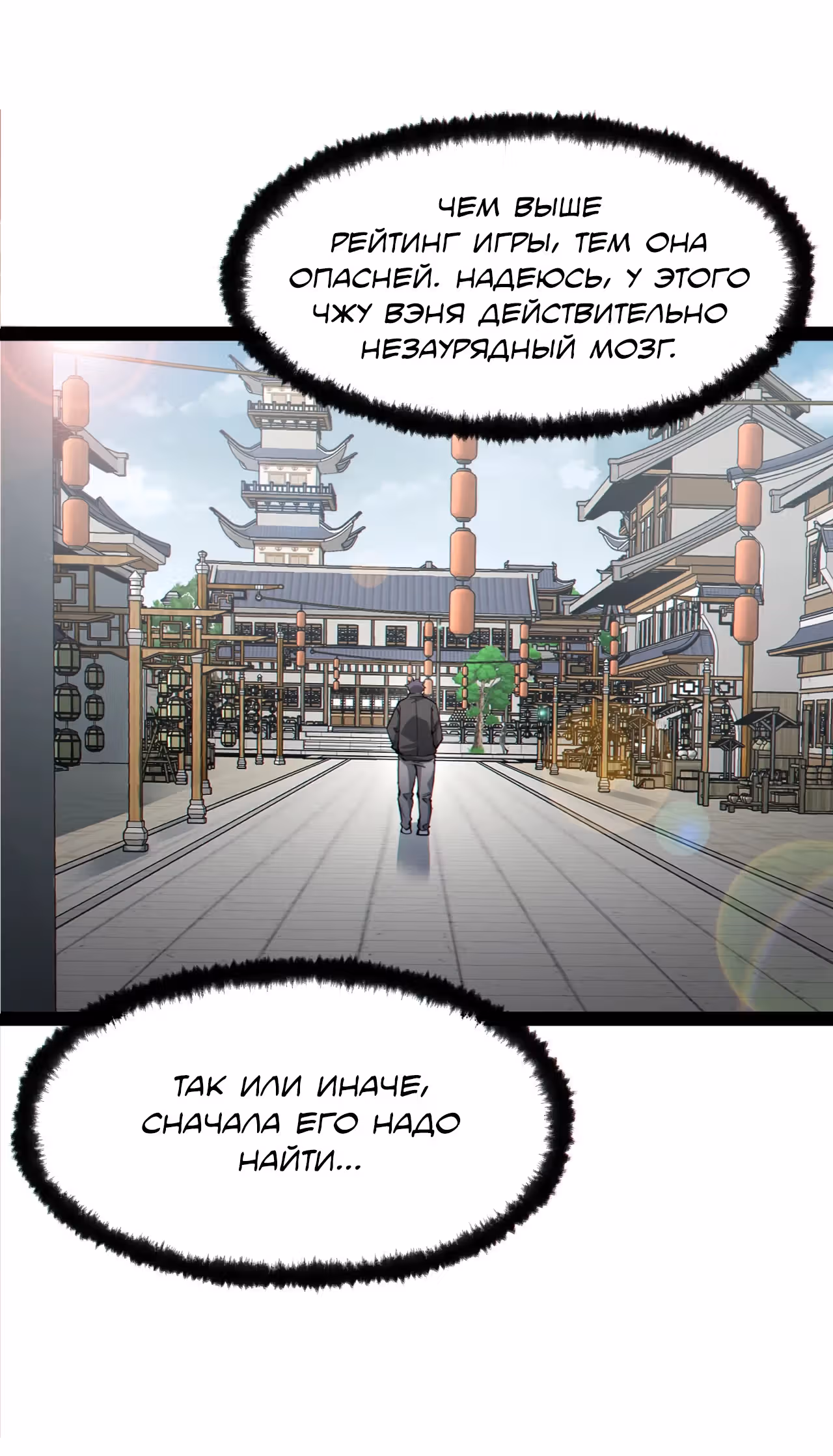 Никакой расшифровки, серьёзно? — Том 1 · Глава 19, страница 8