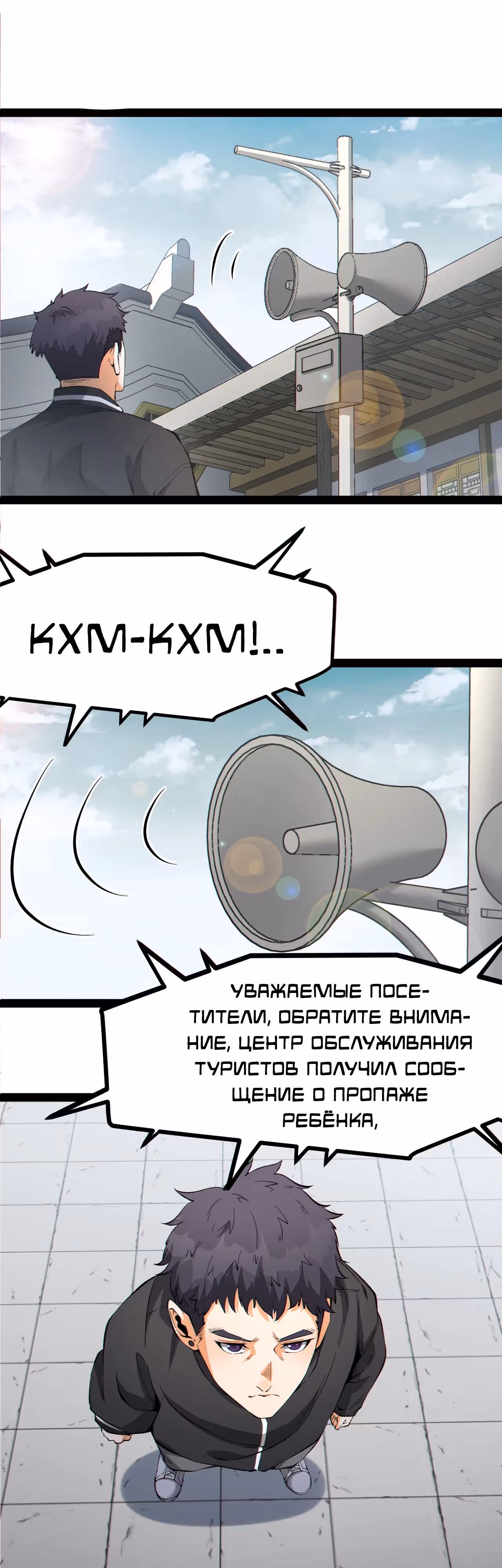 Никакой расшифровки, серьёзно? — Том 1 · Глава 19, страница 9