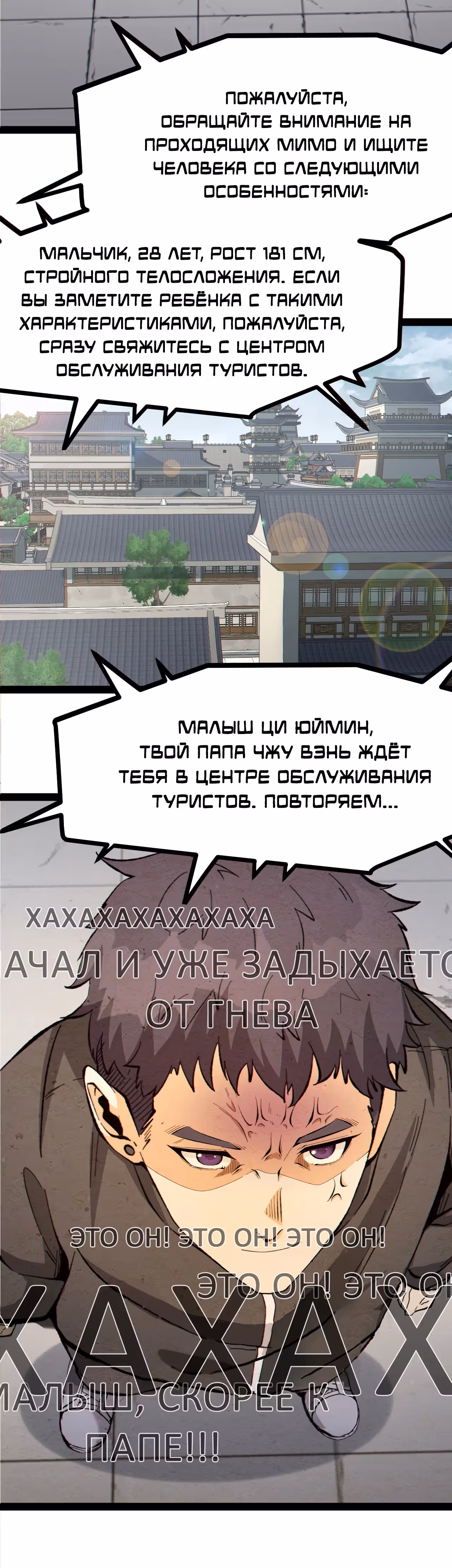 Никакой расшифровки, серьёзно? — Том 1 · Глава 19, страница 10