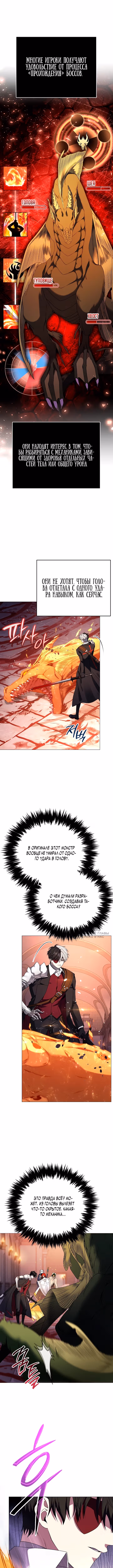 Is It a Problem if the Protagonist Is a Persona-Obsessed Character? — Том 1 · Глава 20, страница 2