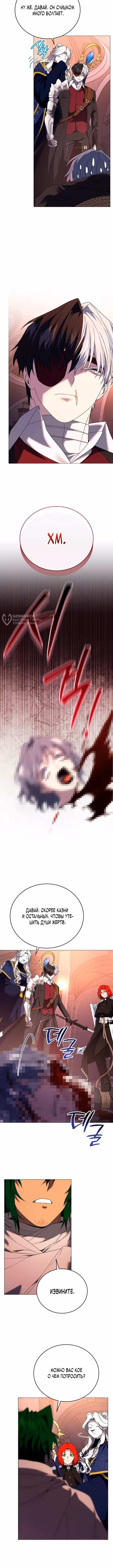Is It a Problem if the Protagonist Is a Persona-Obsessed Character? — Том 1 · Глава 20, страница 11