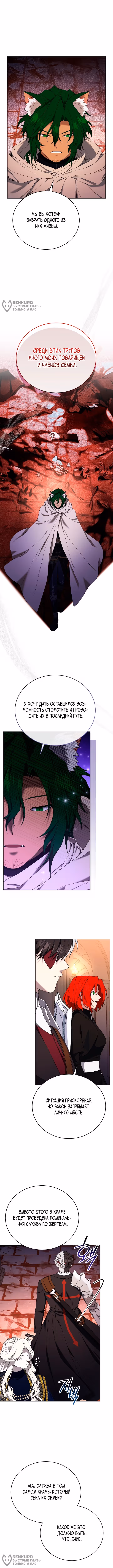 Is It a Problem if the Protagonist Is a Persona-Obsessed Character? — Том 1 · Глава 20, страница 12