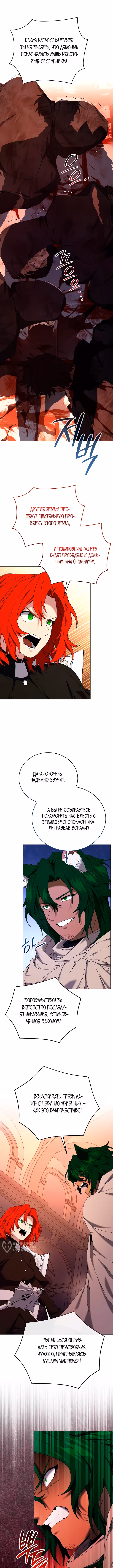 Is It a Problem if the Protagonist Is a Persona-Obsessed Character? — Том 1 · Глава 20, страница 13