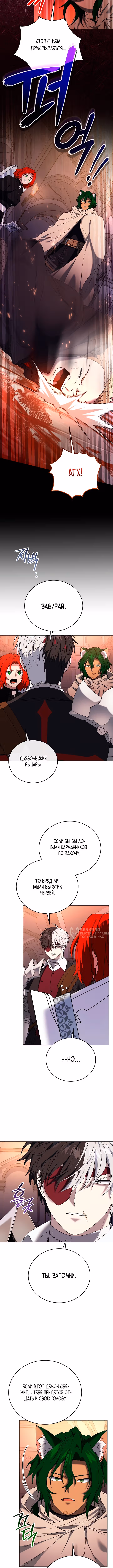 Is It a Problem if the Protagonist Is a Persona-Obsessed Character? — Том 1 · Глава 20, страница 14