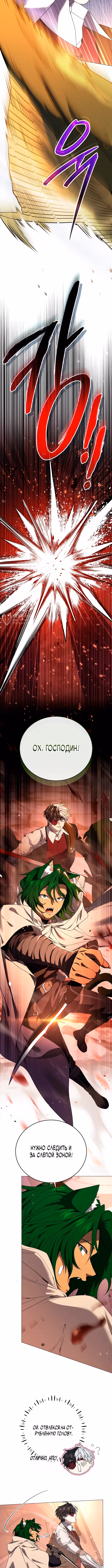 Is It a Problem if the Protagonist Is a Persona-Obsessed Character? — Том 1 · Глава 20, страница 3