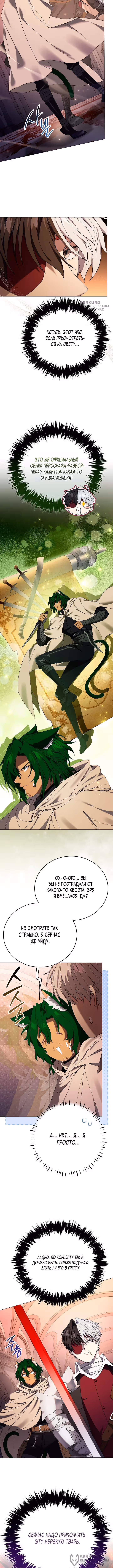 Is It a Problem if the Protagonist Is a Persona-Obsessed Character? — Том 1 · Глава 20, страница 4
