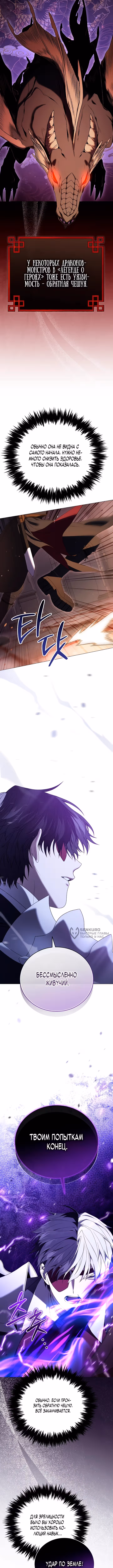 Is It a Problem if the Protagonist Is a Persona-Obsessed Character? — Том 1 · Глава 20, страница 6