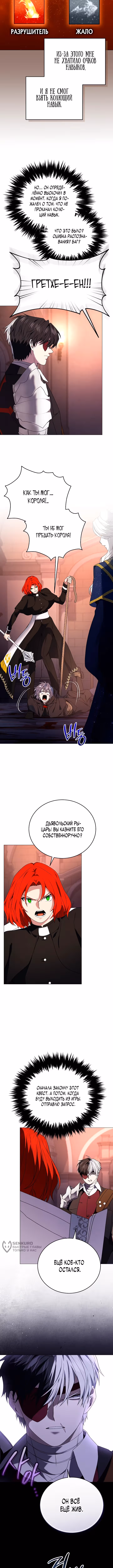 Is It a Problem if the Protagonist Is a Persona-Obsessed Character? — Том 1 · Глава 20, страница 9