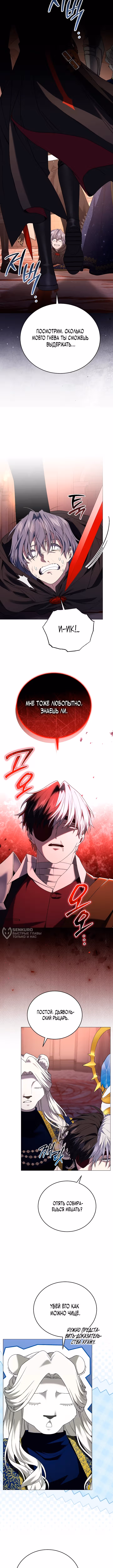 Is It a Problem if the Protagonist Is a Persona-Obsessed Character? — Том 1 · Глава 20, страница 10