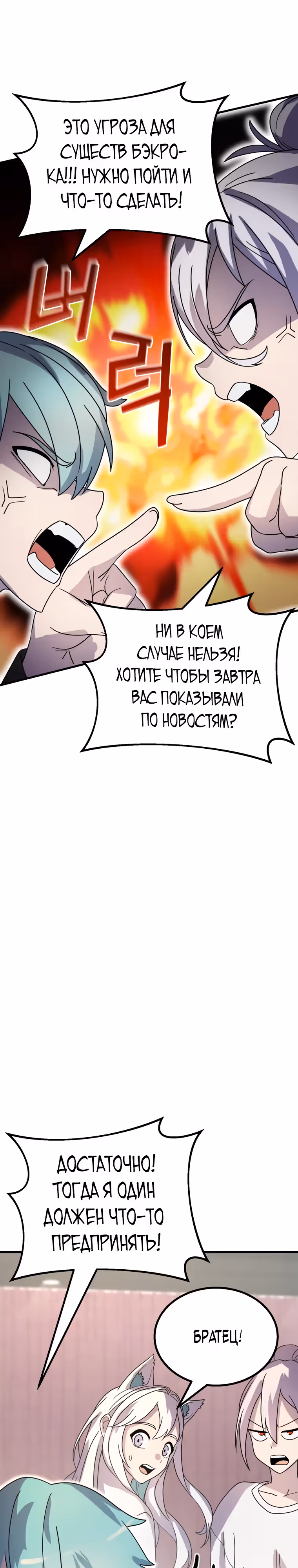 Маг-затворник — Том 1 · Глава 12, страница 14