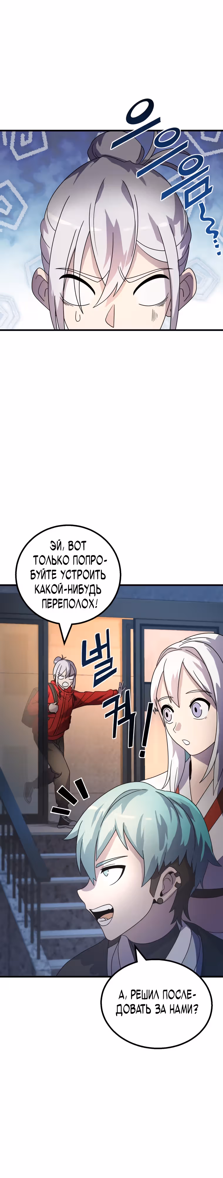 Маг-затворник — Том 1 · Глава 12, страница 17