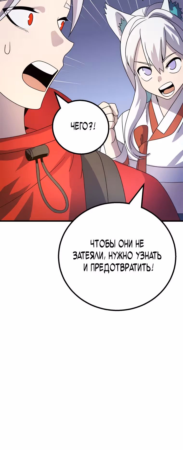 Маг-затворник — Том 1 · Глава 12, страница 27