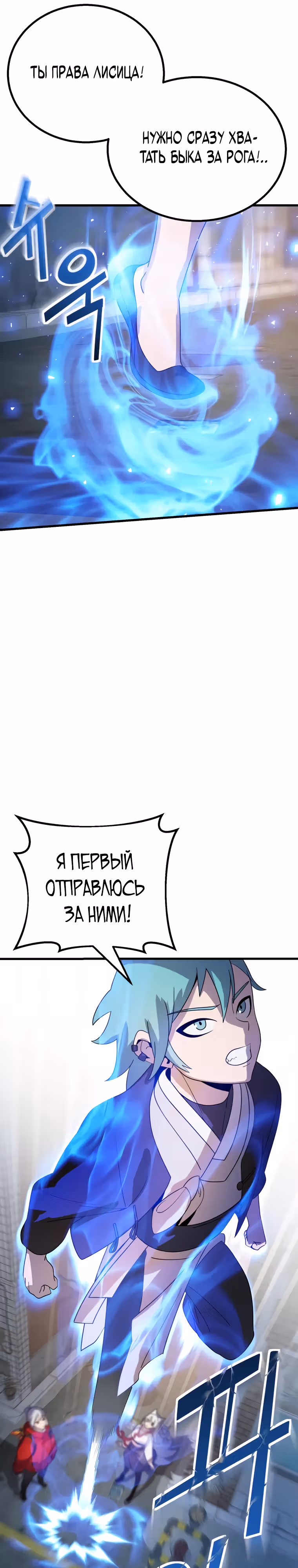 Маг-затворник — Том 1 · Глава 12, страница 28