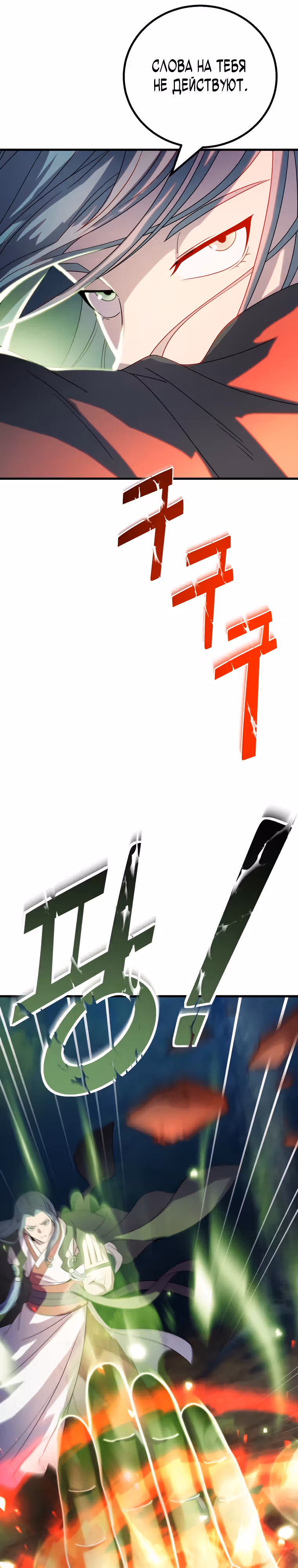 Маг-затворник — Том 1 · Глава 12, страница 39