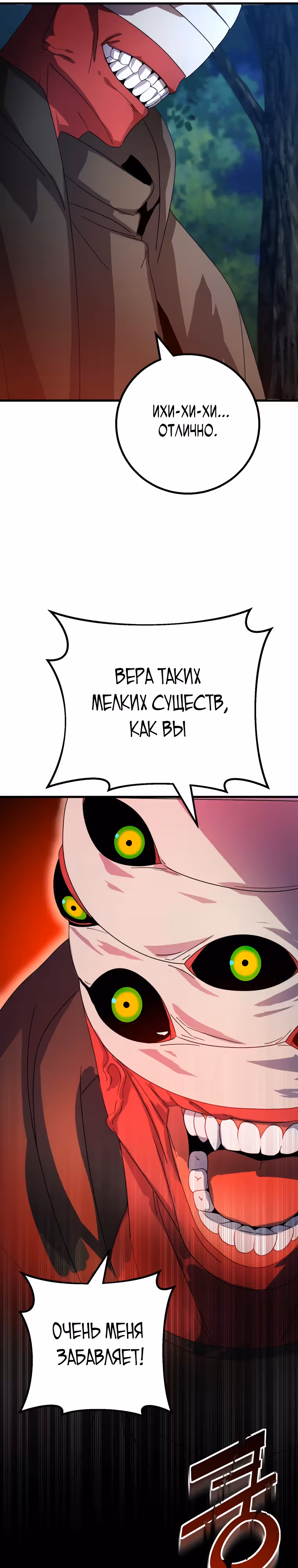 Маг-затворник — Том 1 · Глава 12, страница 47