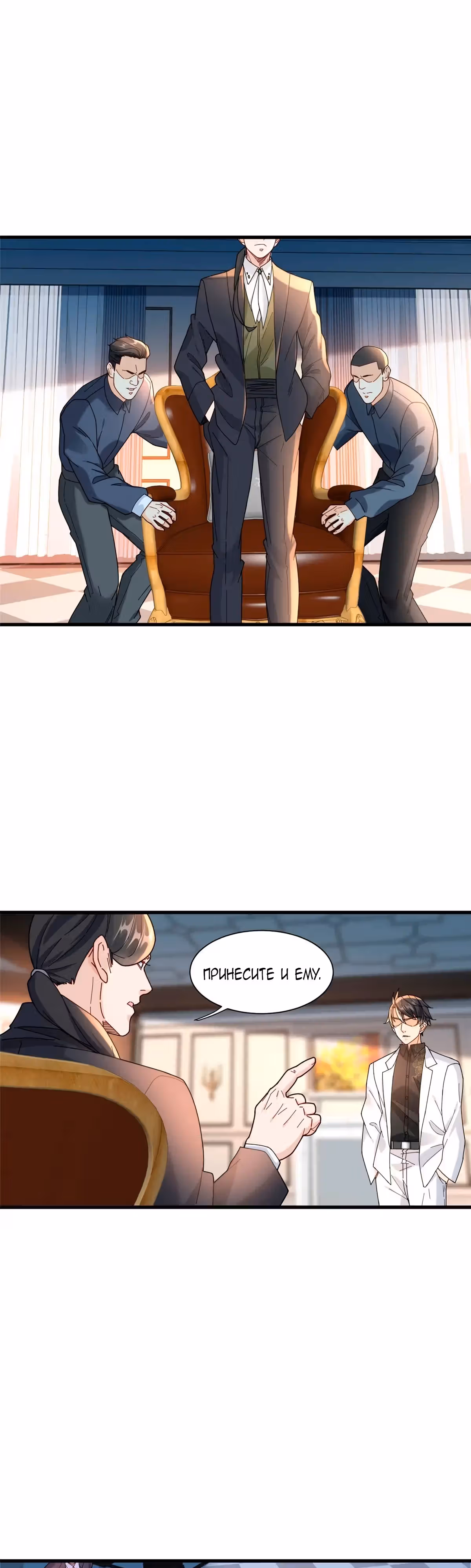 Становление сильнейшим мастером. — Том 1 · Глава 97, страница 9