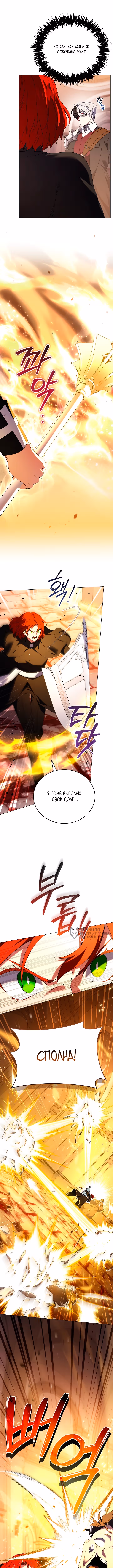 Is It a Problem if the Protagonist Is a Persona-Obsessed Character? — Том 1 · Глава 19, страница 2