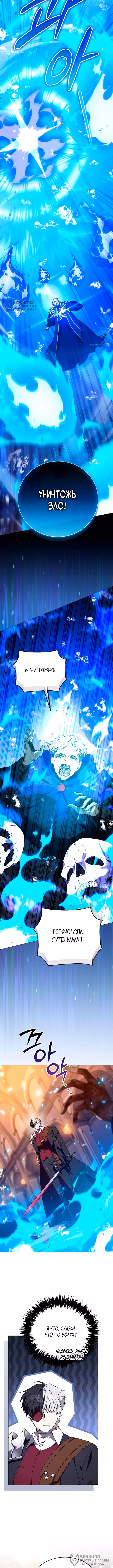 Is It a Problem if the Protagonist Is a Persona-Obsessed Character? — Том 1 · Глава 19, страница 4