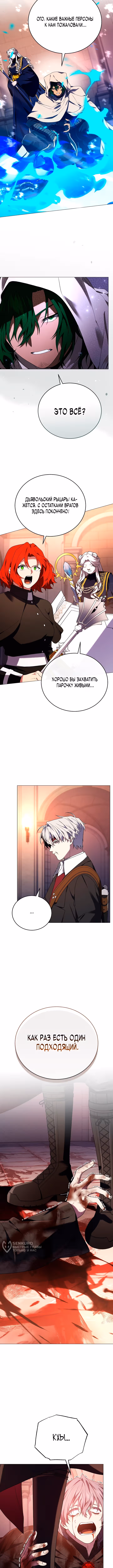Is It a Problem if the Protagonist Is a Persona-Obsessed Character? — Том 1 · Глава 19, страница 5