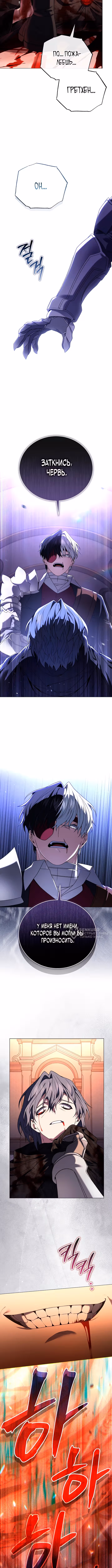 Is It a Problem if the Protagonist Is a Persona-Obsessed Character? — Том 1 · Глава 19, страница 6