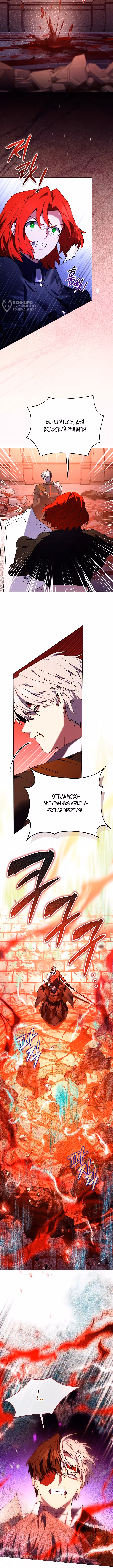 Is It a Problem if the Protagonist Is a Persona-Obsessed Character? — Том 1 · Глава 19, страница 8