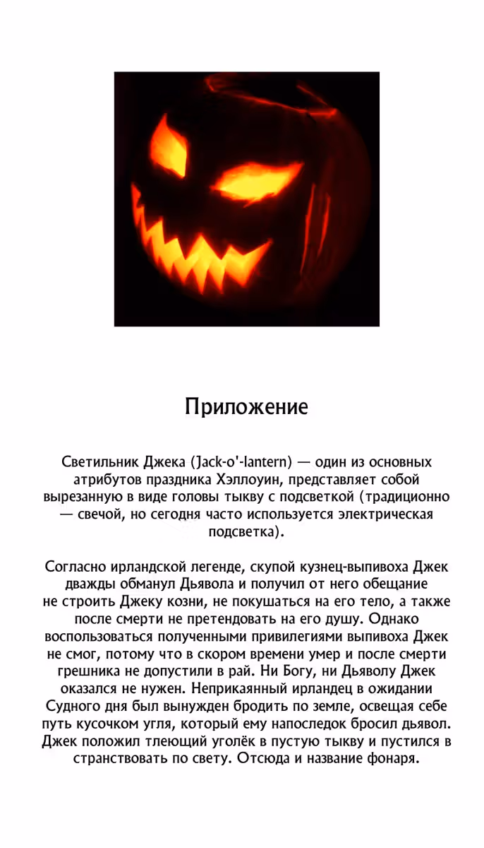 Токийский гуль: «Джек» — Том 1 · Глава 2, страница 35