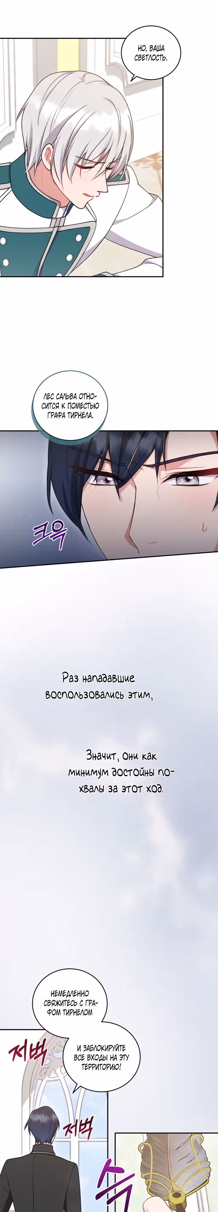 Что делать, если ты такая милашка? — Том 1 · Глава 41, страница 10