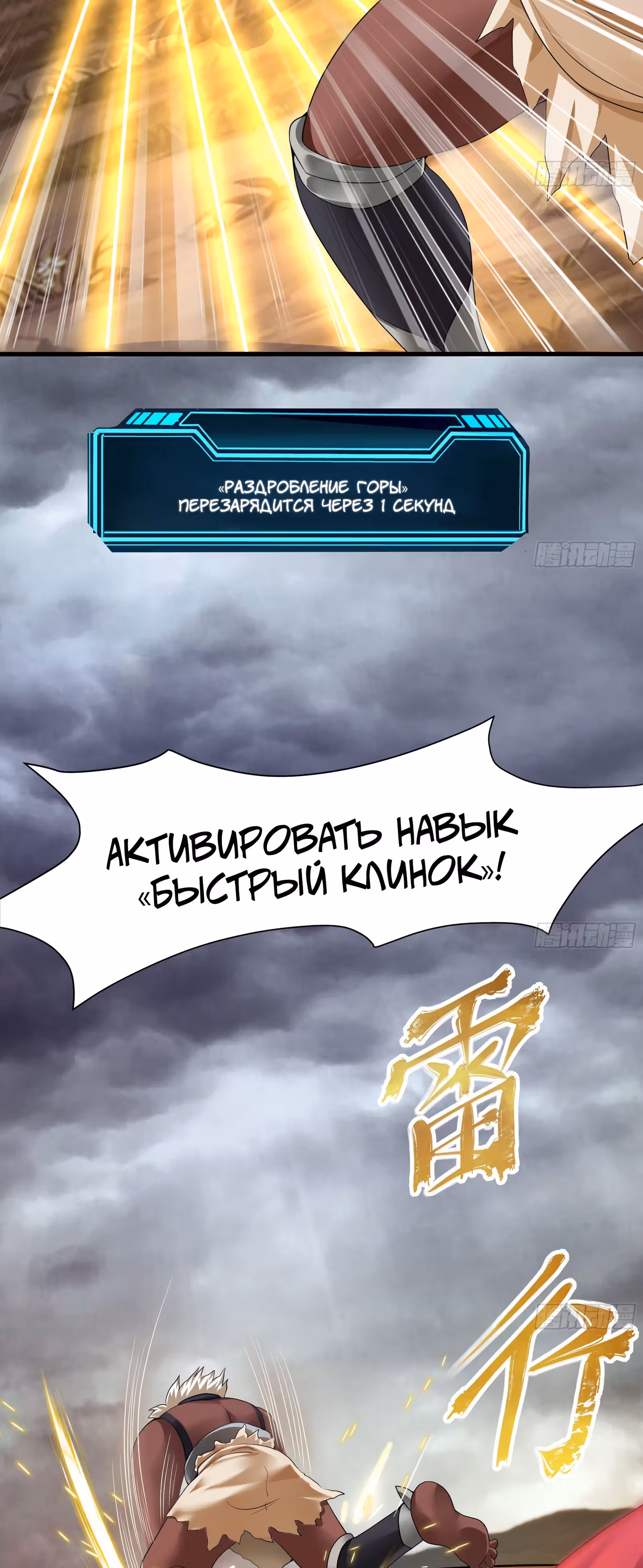 Мой гарем в подземном мире — Том 1 · Глава 9, страница 32