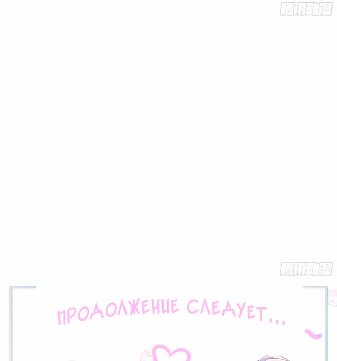 Мой гарем в подземном мире — Том 1 · Глава 9, страница 59